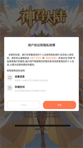 神召大陆