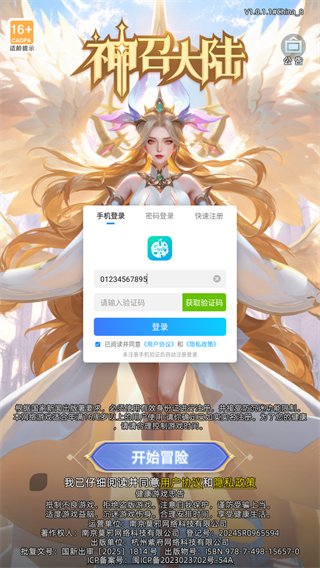 神召大陆