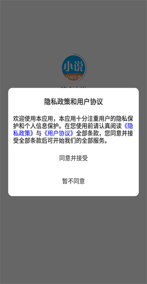 铭仑小说