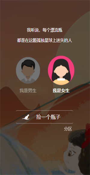 瓶子说