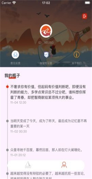 瓶子说