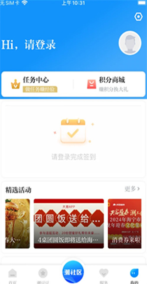 大潮手机客户端app