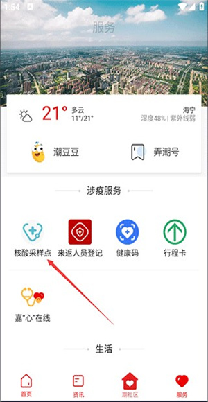 大潮手机客户端app