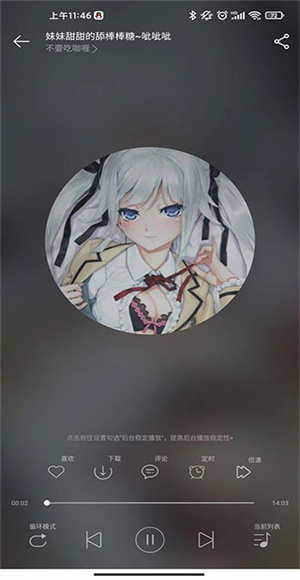 天天静听最新版