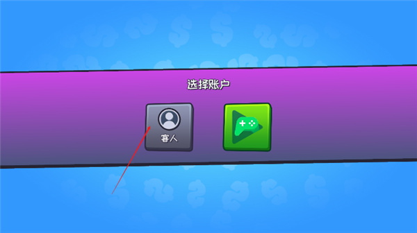 欢乐地带