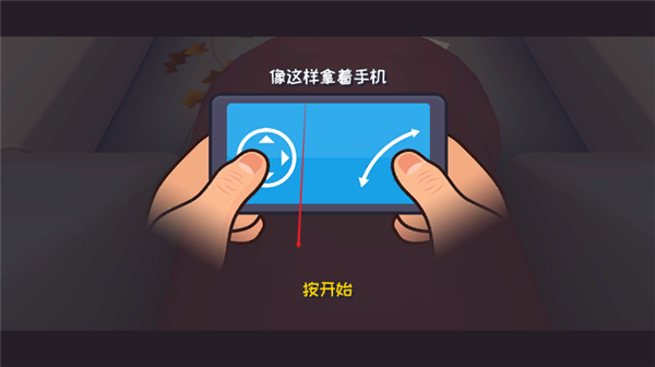 欢乐地带