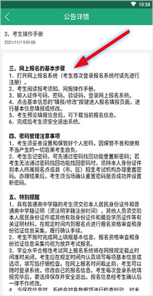 辽宁学考