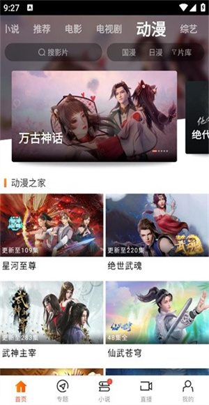 新米视频追剧