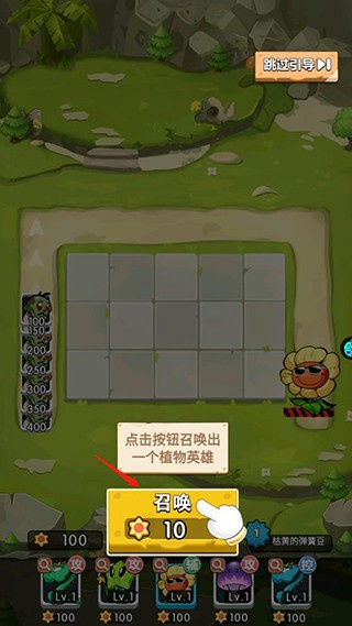 植物大作战