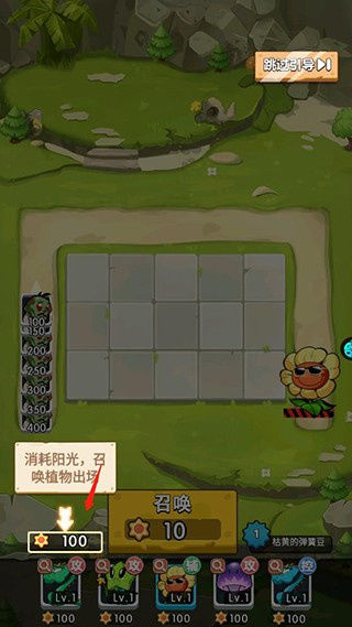 植物大作战