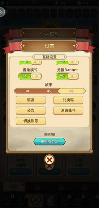 女神学园