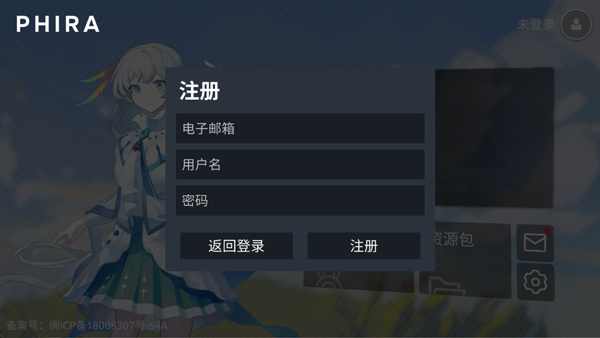 phira模拟器