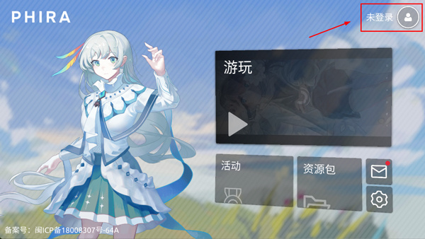 phira模拟器
