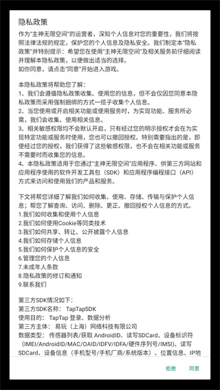 主神无限空间