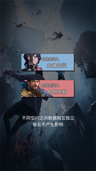 主神无限空间