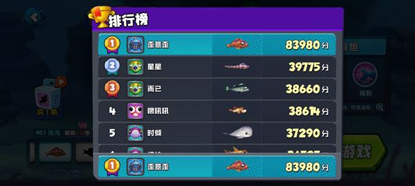 鱼吃鱼