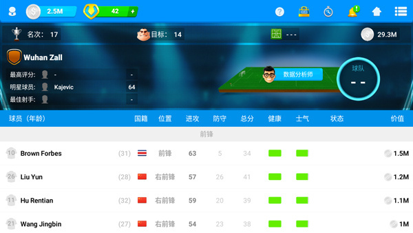 在线足球经理osm