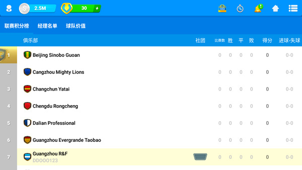 在线足球经理osm