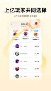 雷神加速器截图1