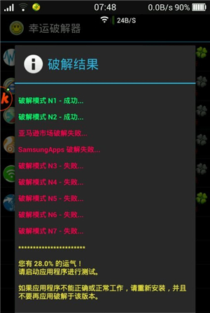 exagear模拟器安装包
