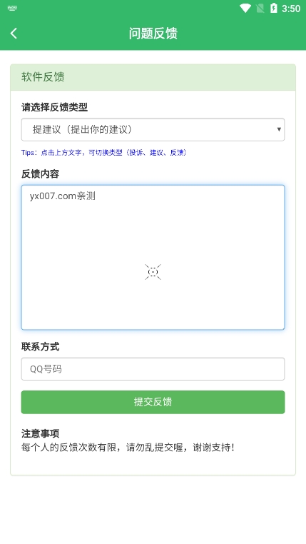 FPSTool准星助手截图2