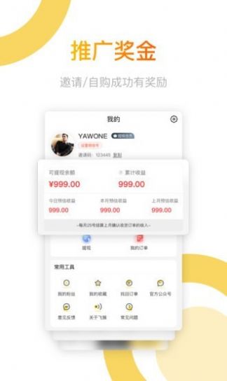 多多色app截图1