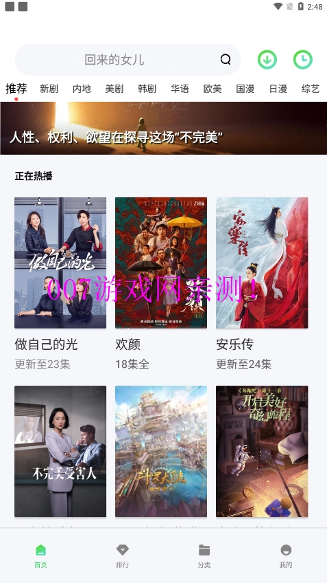巴巴影视免费版下载截图1