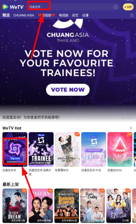 WeTV腾讯视频国际版视频选择