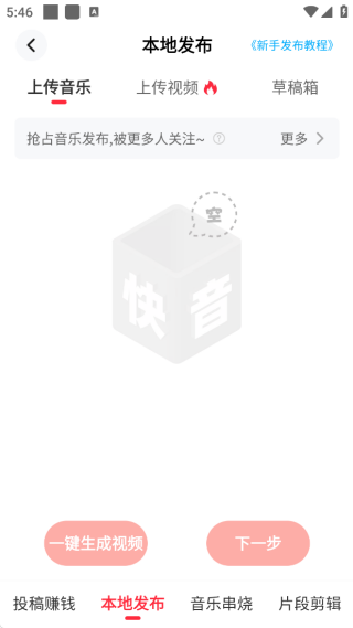 快音app最新版下载 快音app最新版下载