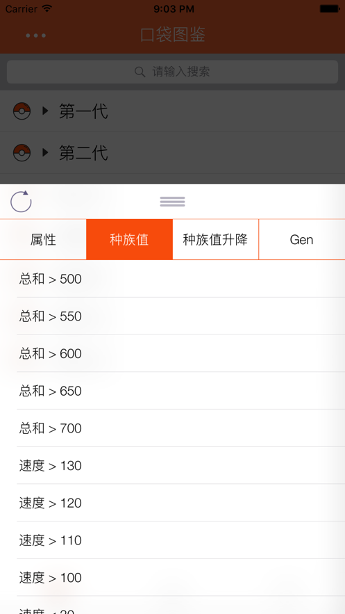 口袋图鉴截图1