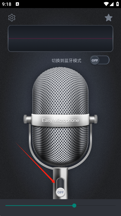 麦克风扩音器开启扩音