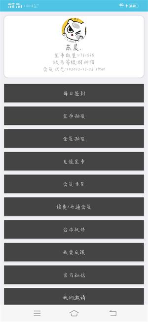 BT磁力猪截图1
