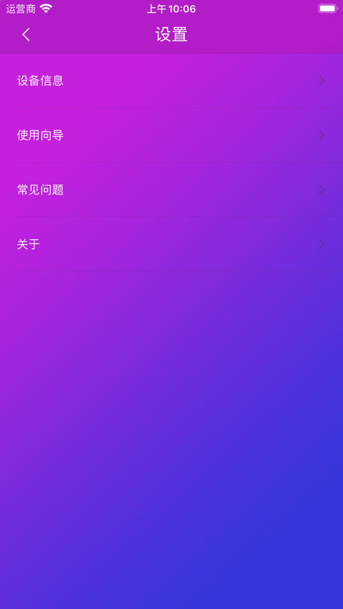 智游精灵截图1