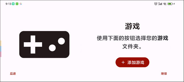 yuzu模拟器整合版