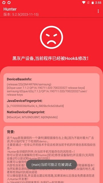 hunter截图3