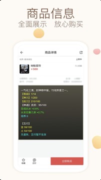 大话2藏宝阁截图2