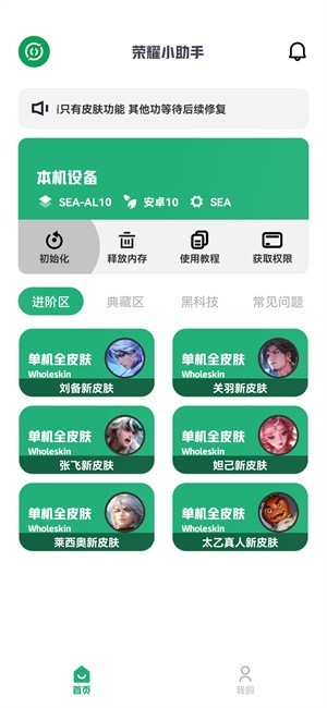 荣耀小助手2024截图1