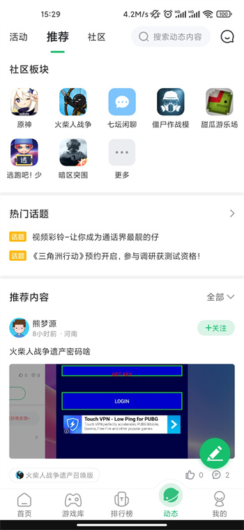 7433游戏盒子免费截图1