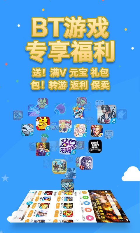 八门神器截图2