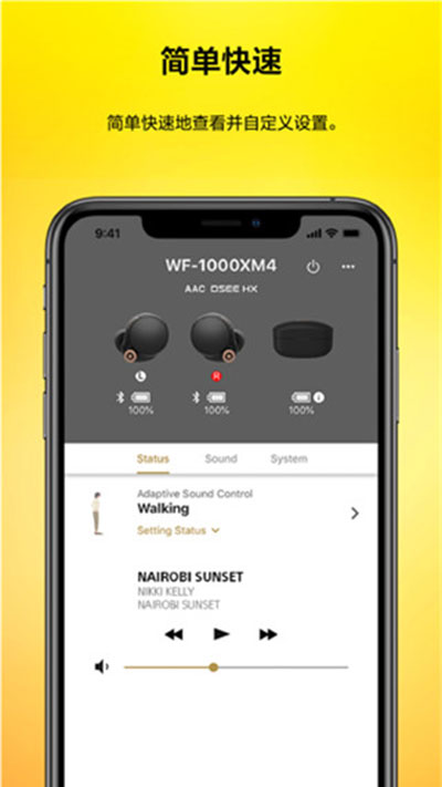Headphones索尼app截图1