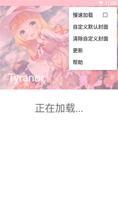 ty模拟器特殊共存版截图1