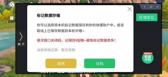 快爆工具服务截图3
