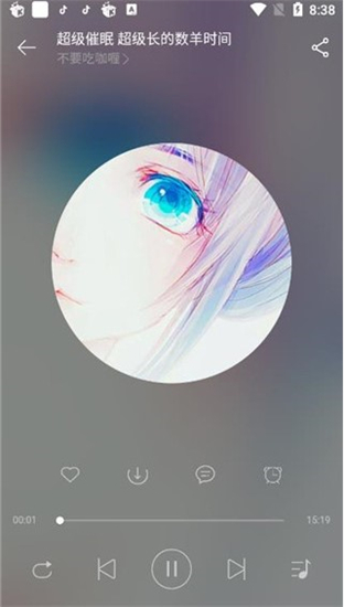 asmr online助眠安卓版截图3