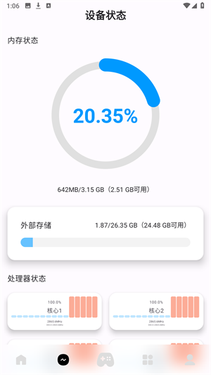 优画工具箱免费版
