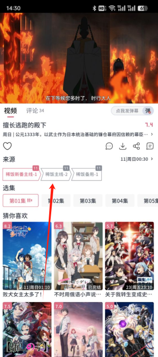 稀饭动漫最新版本2024下载 稀饭动漫最新版本2024下载