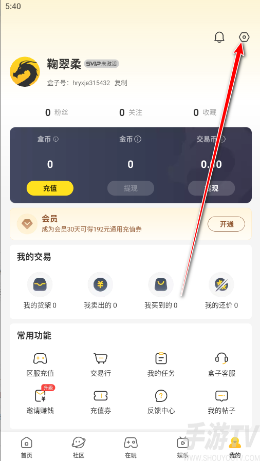 996传奇盒子安卓版 996传奇盒子安卓版