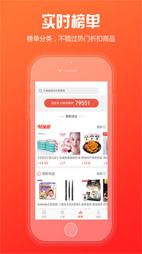 新商盟最新版本截图1
