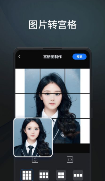 PS图片编辑王截图1
