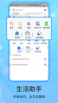 北斗侠导航截图2