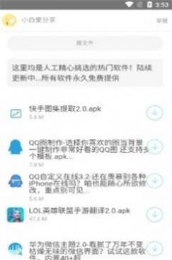 北辰车库4.0截图3
